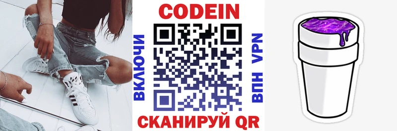 Кодеиновый сироп Lean напиток Lean (лин)  Усмань 