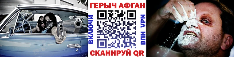 Героин Афган  Усмань 