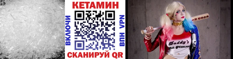 Кетамин ketamine  где найти   МЕГА онион  Усмань 
