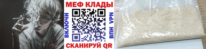 МЕФ мука  где купить   Усмань 