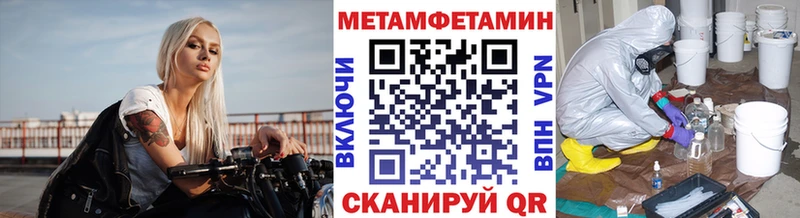 МЕТАМФЕТАМИН Methamphetamine  Усмань 